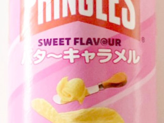中評価】プリングルズ バターキャラメルの感想・クチコミ・商品情報