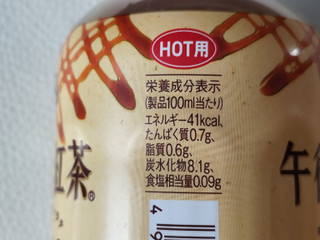 「KIRIN 午後の紅茶 キャラメルティーラテ ホット ペット400ml」のクチコミ画像 by CELINEさん