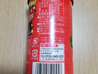 「YBC チップスターS 鶏のからあげ味 袋45g」のクチコミ画像 by にくまるさん