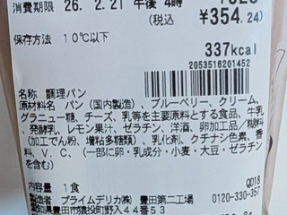 「セブン-イレブン ブルーベリーサンド」のクチコミ画像 by はるなつひさん