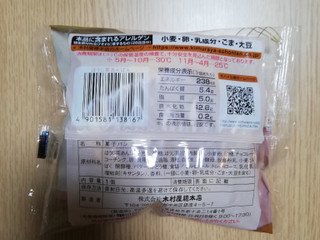 「木村屋 ほうじ茶あんぱん 袋1個」のクチコミ画像 by にくまるさん