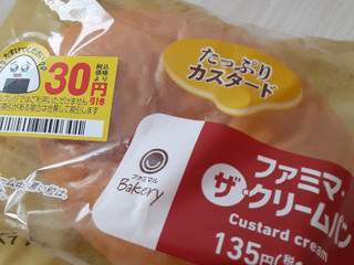 「ファミリーマート ファミマ・ベーカリー ファミマ・ザ・クリームパン」のクチコミ画像 by もこもこもっちさん