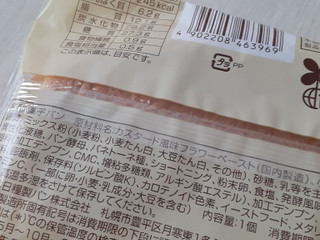 「ファミリーマート ファミマ・ベーカリー ファミマ・ザ・クリームパン」のクチコミ画像 by もこもこもっちさん