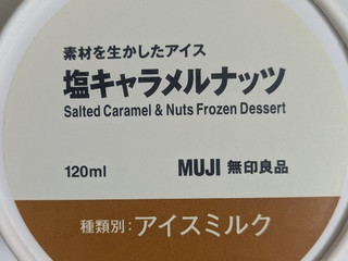「無印良品 素材を生かしたアイス 塩キャラメルナッツ カップ120ml」のクチコミ画像 by まこぴーさん