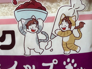 「ヤマザキ ランチパック にゃんチパック にゃあん＆ホイップ 袋2個」のクチコミ画像 by む チ ャさん