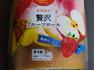 「オランジェ 贅沢フルーツロール」のクチコミ画像 by レビュアーさん