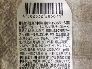 「オランジェ 濃厚生ショコラのモンブラン パック1個」のクチコミ画像 by nagomi7さん