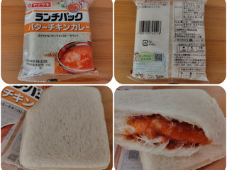 「ヤマザキ ランチパック バターチキンカレー」のクチコミ画像 by 猫の奇妙な冒険さん