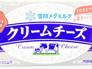 「雪印メグミルク クリームチーズ 200g」のクチコミ画像 by コーンスナック好きさん