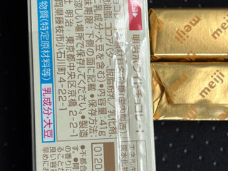 高評価】明治 ホワイトチョコレートの感想・クチコミ・商品情報【もぐ