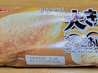 中評価】ヤマザキ 大きなきなこあげパンの感想・クチコミ・商品情報