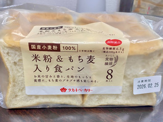 「タカキベーカリー 米粉＆もち麦入り食パン 8枚」のクチコミ画像 by ぱぴぴさん