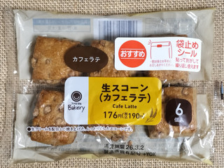 「ファミリーマート ファミマルBakery 生スコーン6個入 カフェラテ」のクチコミ画像 by ゆるりむさん