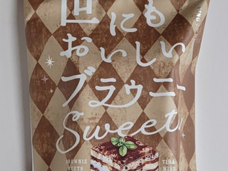 「オールハーツ・カンパニー 世にもおいしいブラウニー ティラミス 袋1個」のクチコミ画像 by にゅーんさん