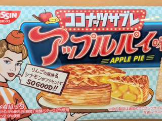 「日清シスコ ココナッツサブレ アップルパイ味 袋4枚×4」のクチコミ画像 by はるなつひさん