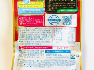 「明治 果汁グミSpecialとちあいか 袋47g」のクチコミ画像 by ゆのみさん