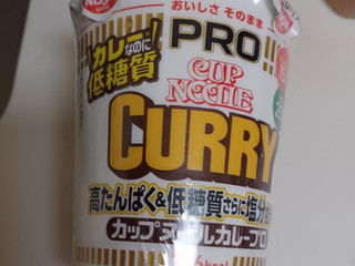 「日清食品 カップヌードル カップヌードルPRO 高たんぱく&低糖質さらに塩分控えめ カレー 85g」のクチコミ画像 by 鉄腕子さん