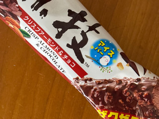 「森永製菓 小枝アイスバー クリスプアーモンド&チョコレート 袋95ml」のクチコミ画像 by BLACKLALAさん