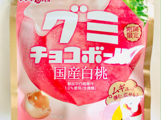 「森永製菓 グミチョコボール 国産白桃 袋47g」のクチコミ画像 by ゆのみさん