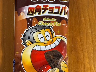 「赤城 ガリガリ君リッチ 四角チョコパイ 袋100ml」のクチコミ画像 by BLACKLALAさん