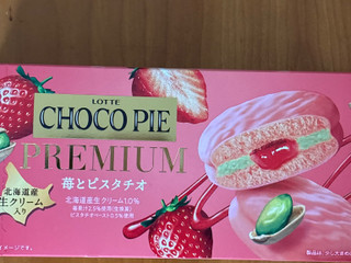 ロッテ チョコパイプレミアム 苺とピスタチオ（ロッテ）クチコミ40件