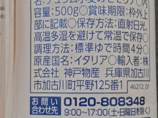 「REGGIA Pasta スパゲッティ 1.4mm 500g」のクチコミ画像 by ぎんなんさん