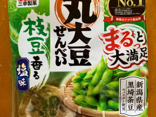 「三幸製菓 丸大豆せんべい 枝豆香る塩味 袋10枚」のクチコミ画像 by くりくりたるとさん