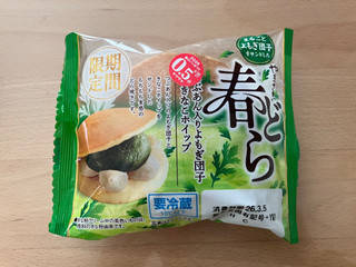 「ヤマザキ 春どら つぶあん入りよもぎ団子＆きなこホイップ」のクチコミ画像 by こつめかわうそさん