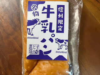 高評価】ずくだせ農場 信州限定 名物牛乳パンの感想・クチコミ・商品