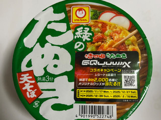 「マルちゃん 緑のたぬき天そば 東 カップ101g」のクチコミ画像 by フルトさん