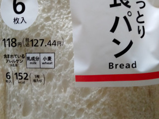 「セブン＆アイ セブン・ザ・プライス しっとり食パン 袋6枚」のクチコミ画像 by おれんじゃーさん