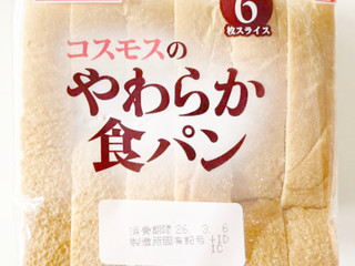 「ヤマザキ コスモスのやわらか食パン 6枚」のクチコミ画像 by コーンスナック好きさん