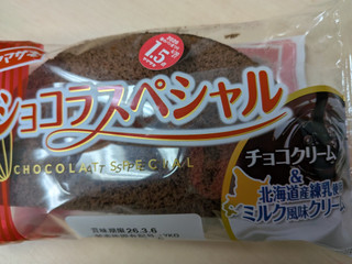 「ヤマザキ ショコラスペシャル 袋1個」のクチコミ画像 by 不分析さん