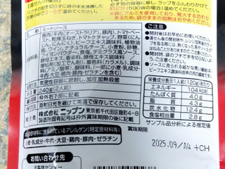 「オーマイ 濃いボロネーゼ 袋240g」のクチコミ画像 by おうちーママさん