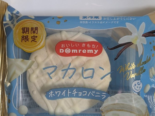 「ドンレミー マカロン ホワイトチョコバニラ」のクチコミ画像 by まこぴーさん