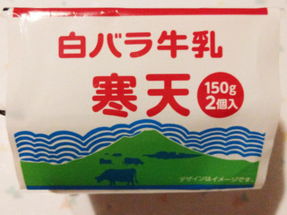 「こいしや食品 白バラ牛乳寒天 150g×2」のクチコミ画像 by k.birds.cafeさん