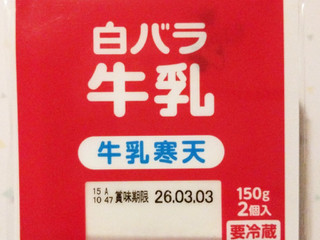 「こいしや食品 白バラ牛乳寒天 150g×2」のクチコミ画像 by k.birds.cafeさん