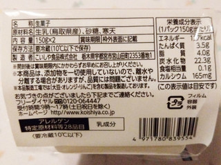 「こいしや食品 白バラ牛乳寒天 150g×2」のクチコミ画像 by k.birds.cafeさん