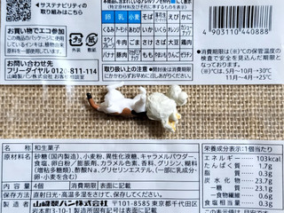 「セブン＆アイ セブンプレミアム しみしみ塩キャラメル蒸しパン 4個入」のクチコミ画像 by ゆるりむさん