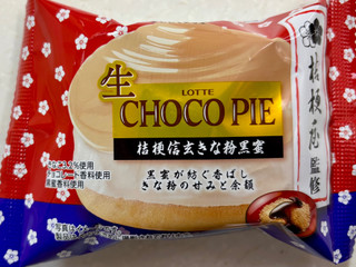 「ロッテ 生 チョコパイ 桔梗信玄きな粉黒蜜 袋1個」のクチコミ画像 by SANAさん