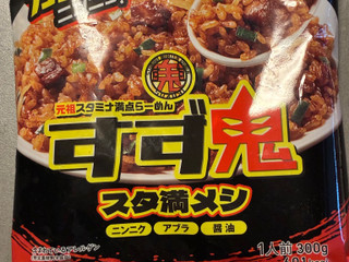 「ファミリーマート ファミマル 元祖スタミナ満点らーめん すず鬼 スタ満メシ」のクチコミ画像 by chickyさん