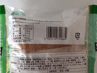 「ヤマザキ 春どら つぶあん入りよもぎ団子＆きなこホイップ 袋1個」のクチコミ画像 by ゆいきらさん