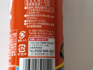 「YBC チップスターS コンソメ味 箱45g」のクチコミ画像 by ゆいきらさん