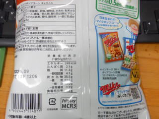 「フリトレー マイクポップコーン キャラメル 50g」のクチコミ画像 by 相模道灌さん