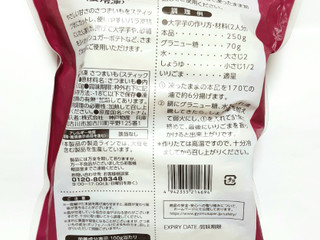「神戸物産 さつまいもスティック 袋500g」のクチコミ画像 by つなさん