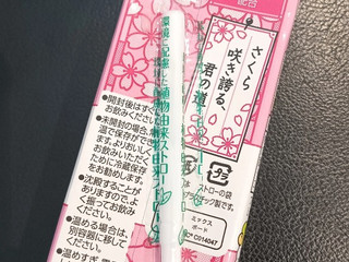 「キッコーマン 豆乳飲料 さくら 200ml」のクチコミ画像 by ほっぽるぴーさん