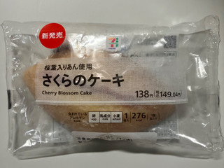 「セブン＆アイ セブンプレミアム さくらのケーキ」のクチコミ画像 by くりくりたるとさん