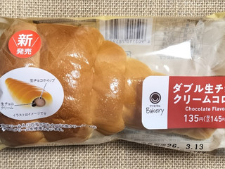 「ファミリーマート ファミマルBakery ダブル生チョコクリームコロネ」のクチコミ画像 by ゆるりむさん