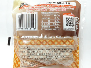 「木村屋 ジャンボむしケーキ ミルク珈琲 袋1個」のクチコミ画像 by つなさん