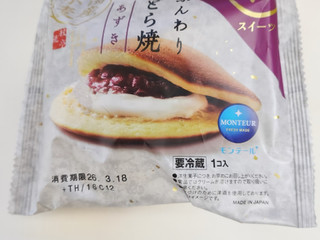 「モンテール 小さな洋菓子店 わスイーツ ふんわりどら焼・あずき」のクチコミ画像 by 鉄腕子さん